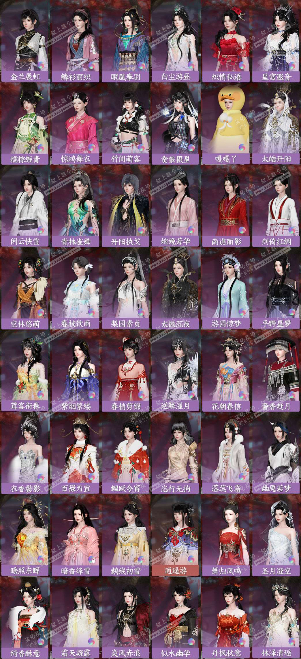 NSH326897逆水寒手游账号详情图6 NSH326897逆水寒手游账号详情图6