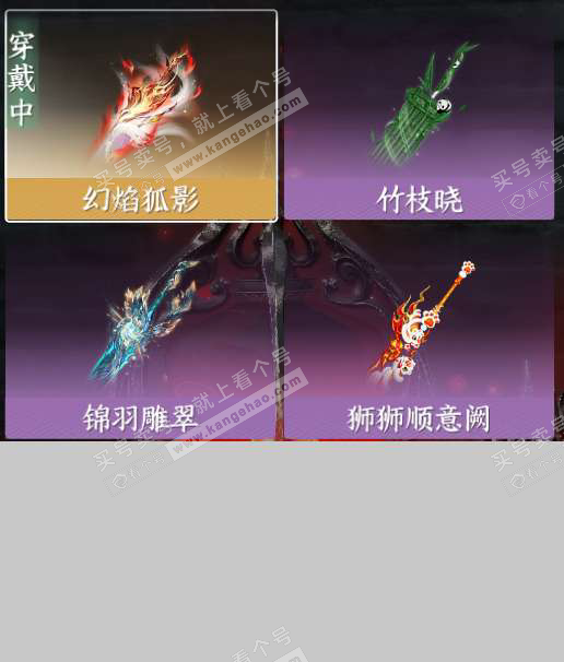 NSH326897逆水寒手游账号详情图10 NSH326897逆水寒手游账号详情图10