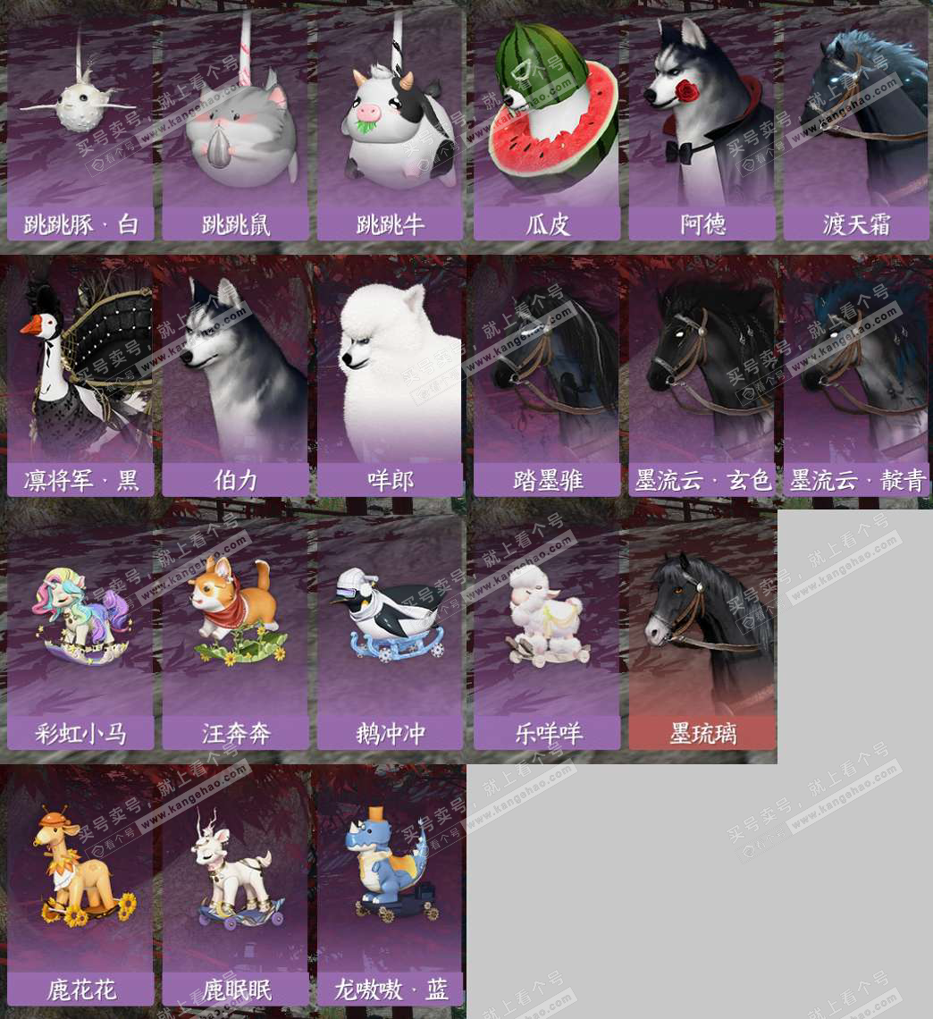 NSH326897逆水寒手游账号详情图9 NSH326897逆水寒手游账号详情图9