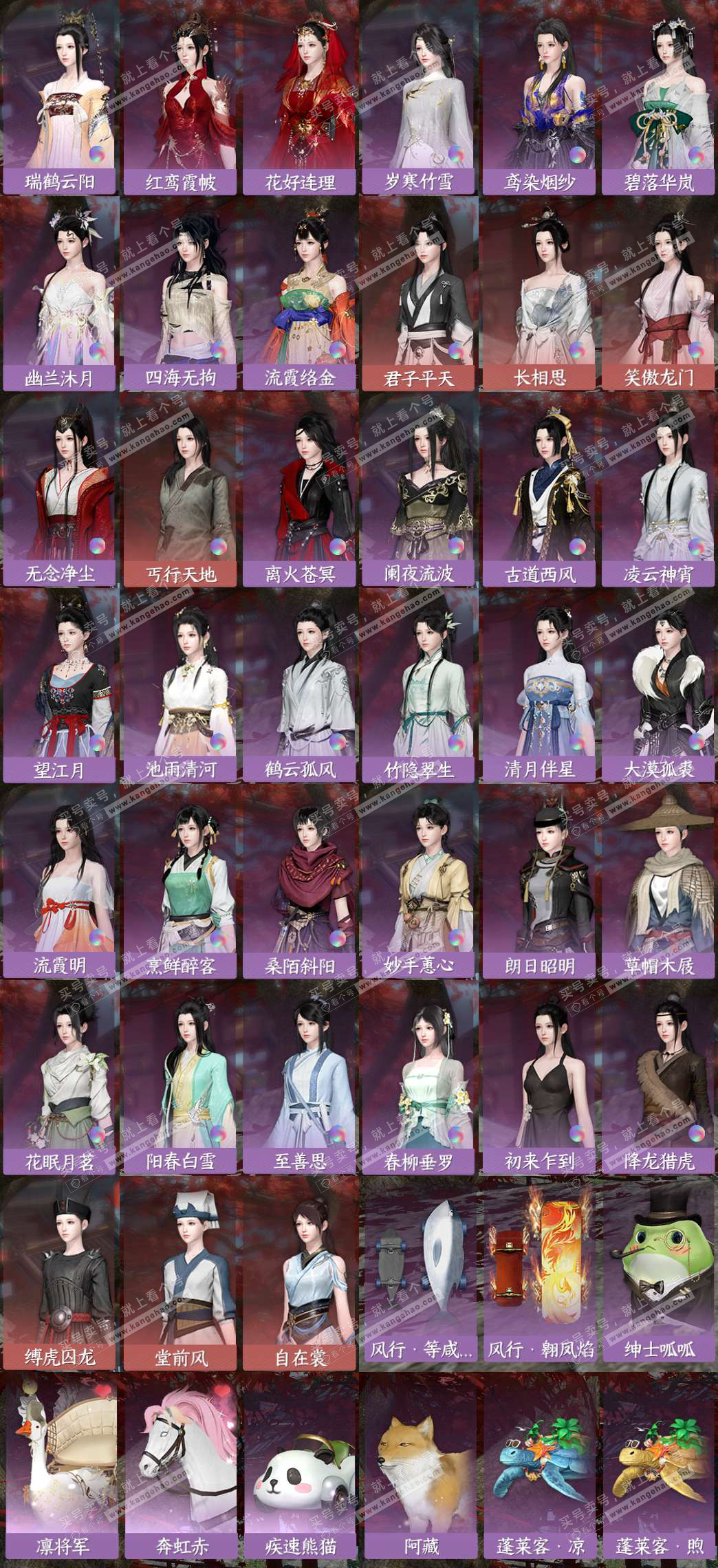 NSH326897逆水寒手游账号详情图7 NSH326897逆水寒手游账号详情图7