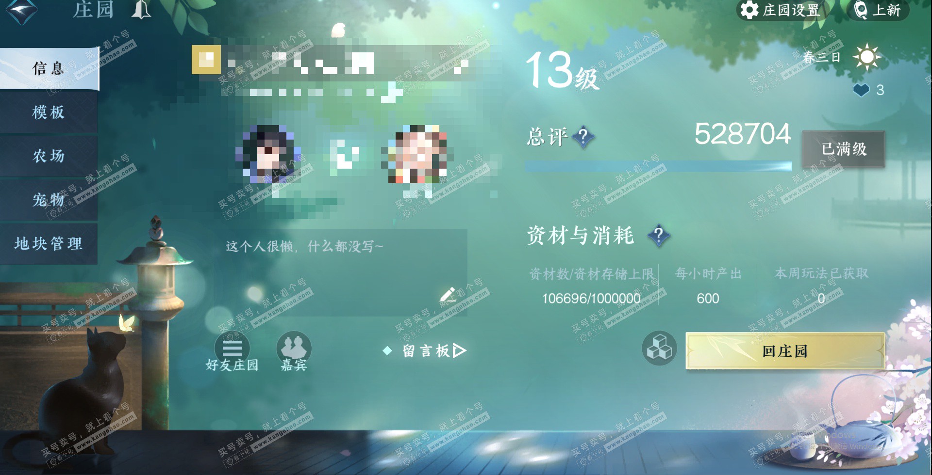 NSH326897逆水寒手游账号详情图31 NSH326897逆水寒手游账号详情图31