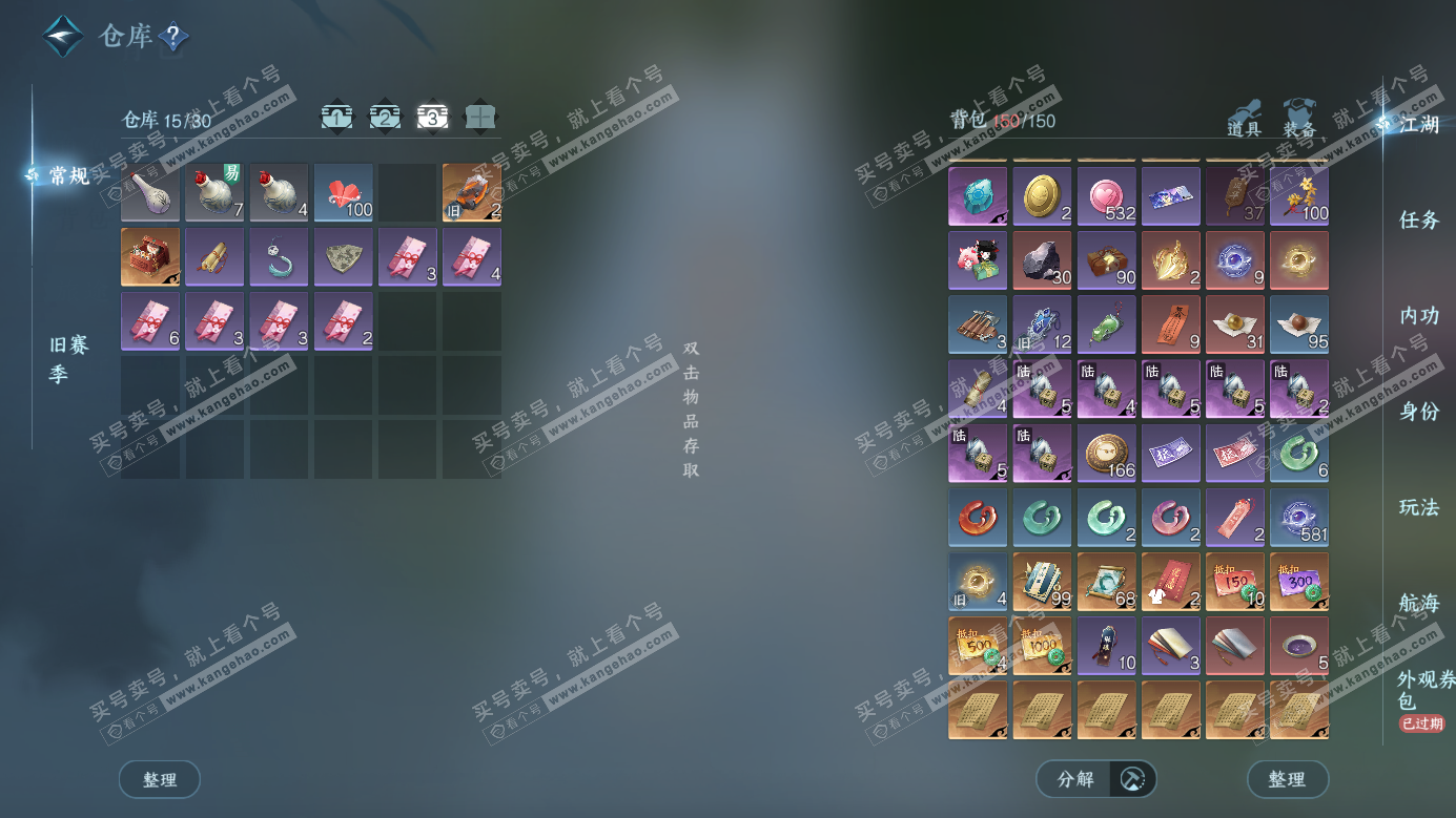 NSH326893逆水寒手游账号详情图5 NSH326893逆水寒手游账号详情图5