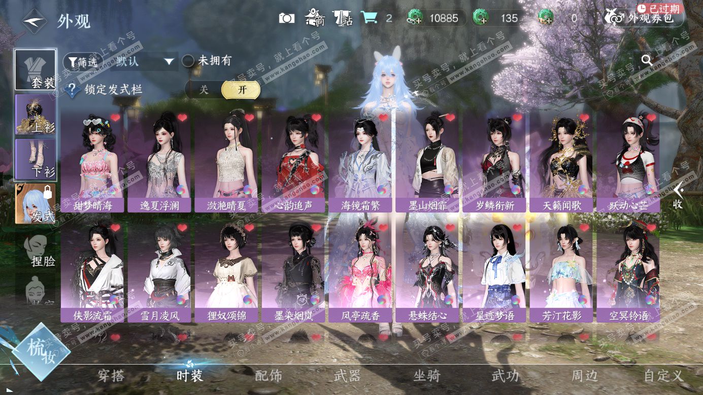 NSH326893逆水寒手游账号详情图7 NSH326893逆水寒手游账号详情图7