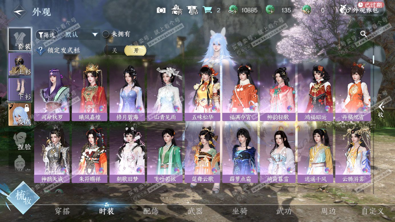 NSH326893逆水寒手游账号详情图9 NSH326893逆水寒手游账号详情图9