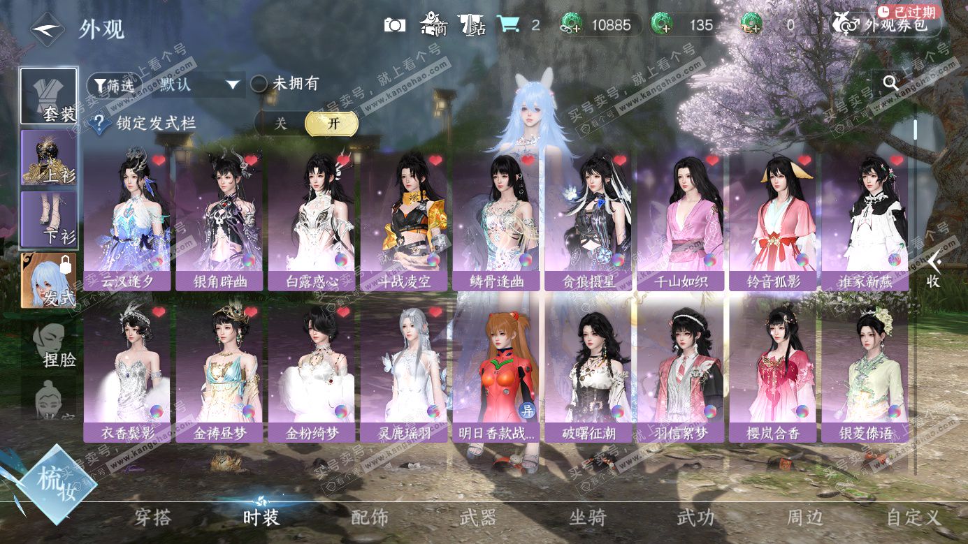 NSH326893逆水寒手游账号详情图8 NSH326893逆水寒手游账号详情图8