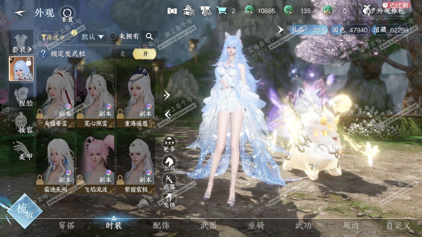 NSH326893逆水寒手游账号详情图10 NSH326893逆水寒手游账号详情图10