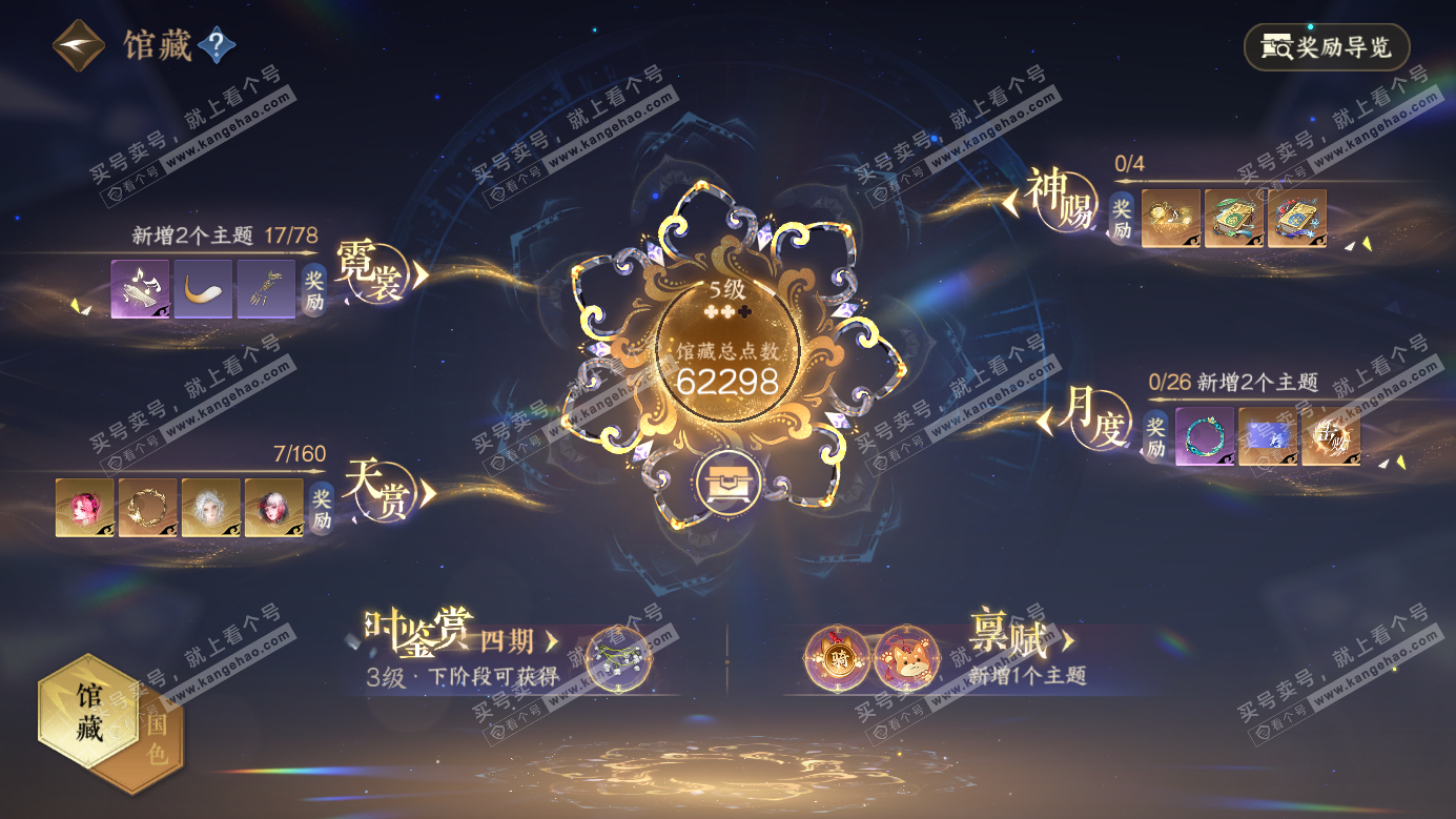 NSH326893逆水寒手游账号详情图11 NSH326893逆水寒手游账号详情图11