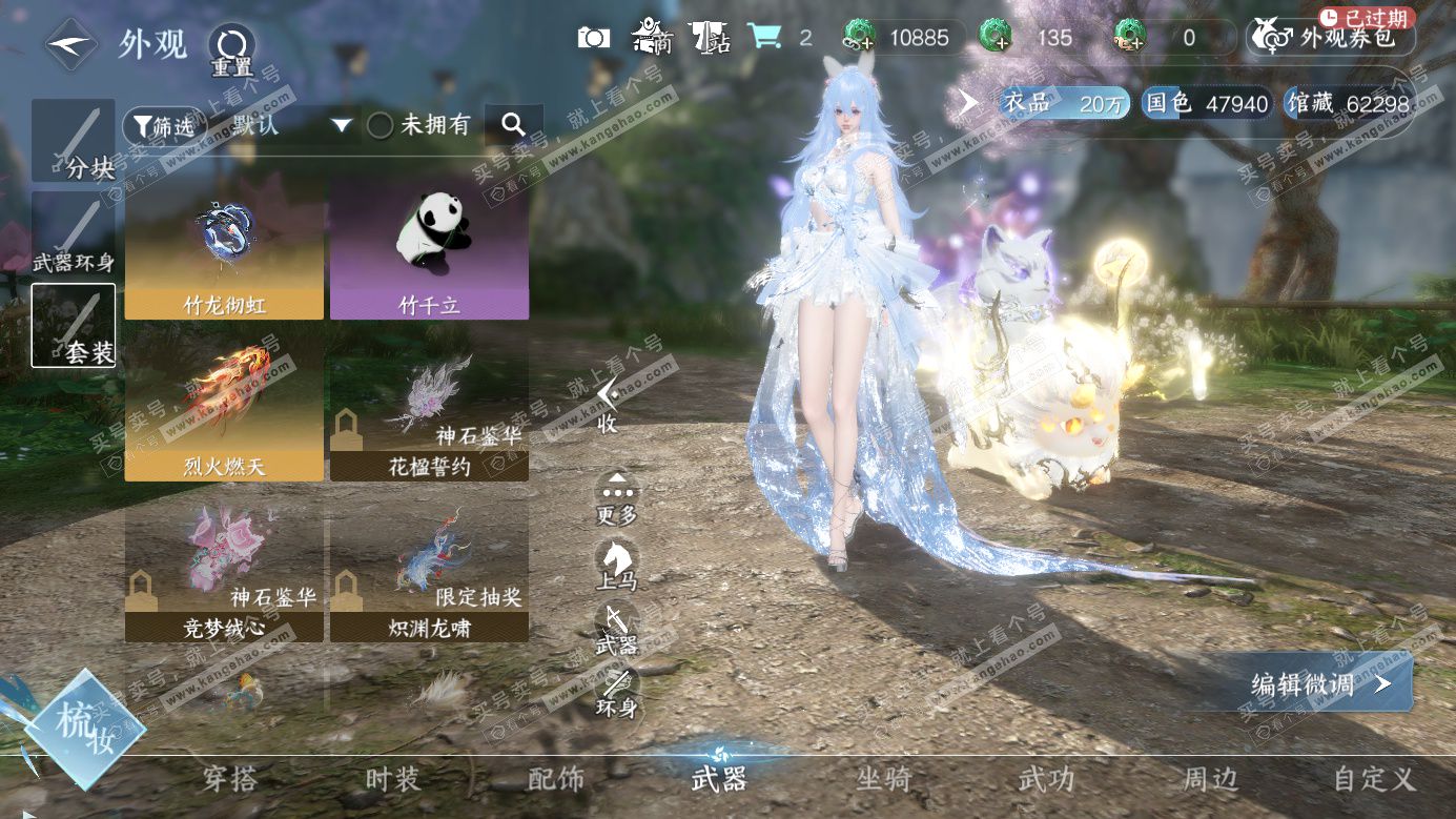 NSH326893逆水寒手游账号详情图13 NSH326893逆水寒手游账号详情图13