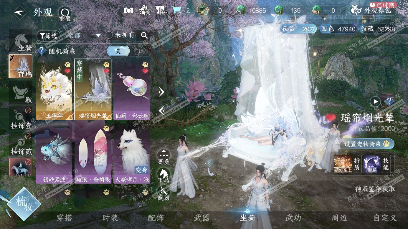 NSH326893逆水寒手游账号详情图14 NSH326893逆水寒手游账号详情图14