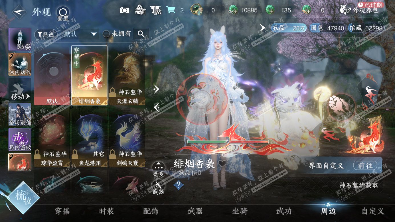 NSH326893逆水寒手游账号详情图15 NSH326893逆水寒手游账号详情图15