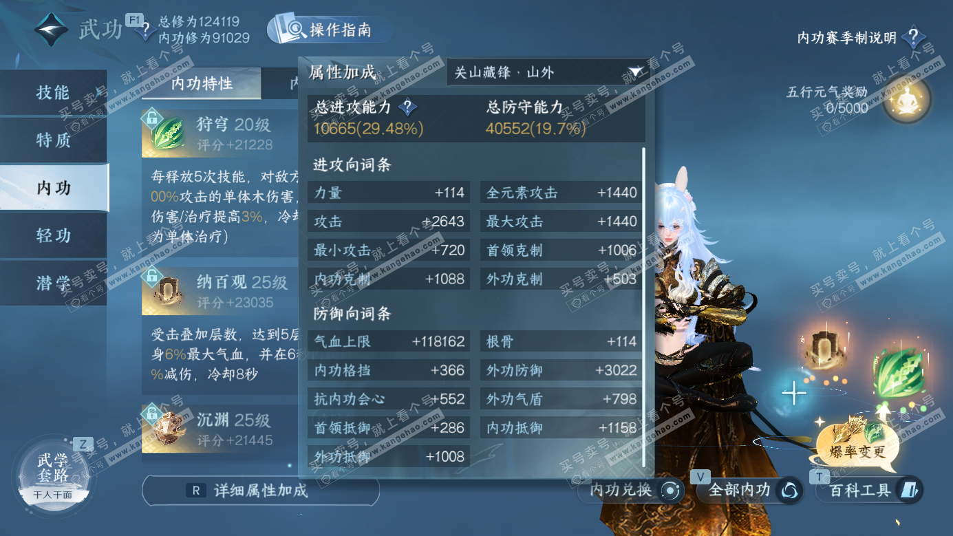 NSH326893逆水寒手游账号详情图17 NSH326893逆水寒手游账号详情图17