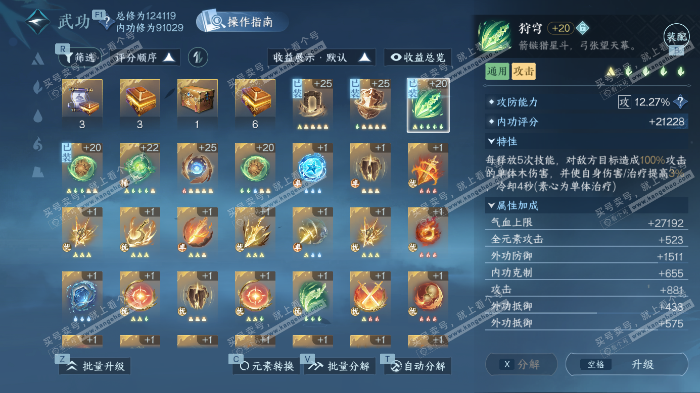 NSH326893逆水寒手游账号详情图20 NSH326893逆水寒手游账号详情图20