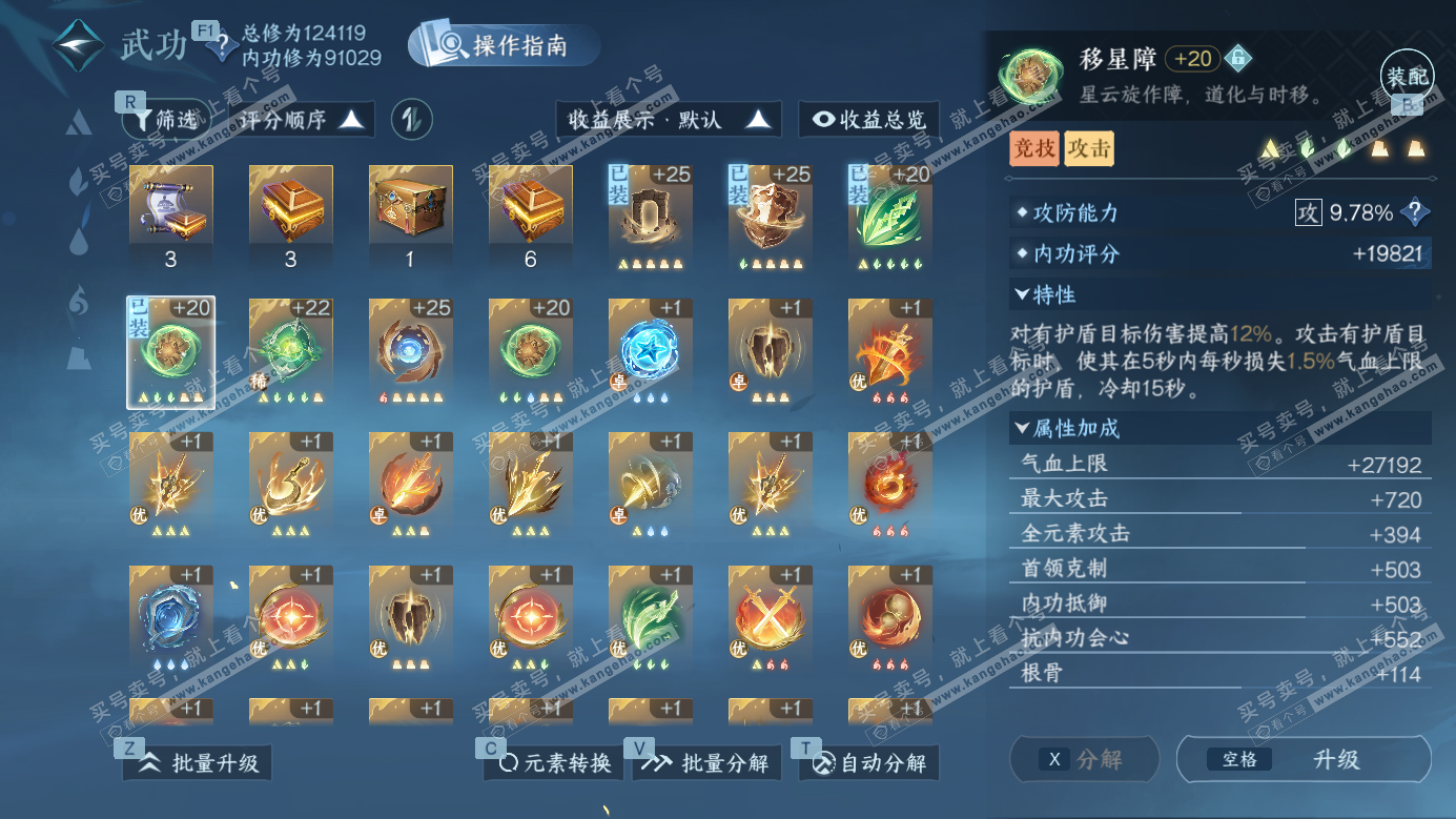 NSH326893逆水寒手游账号详情图21 NSH326893逆水寒手游账号详情图21