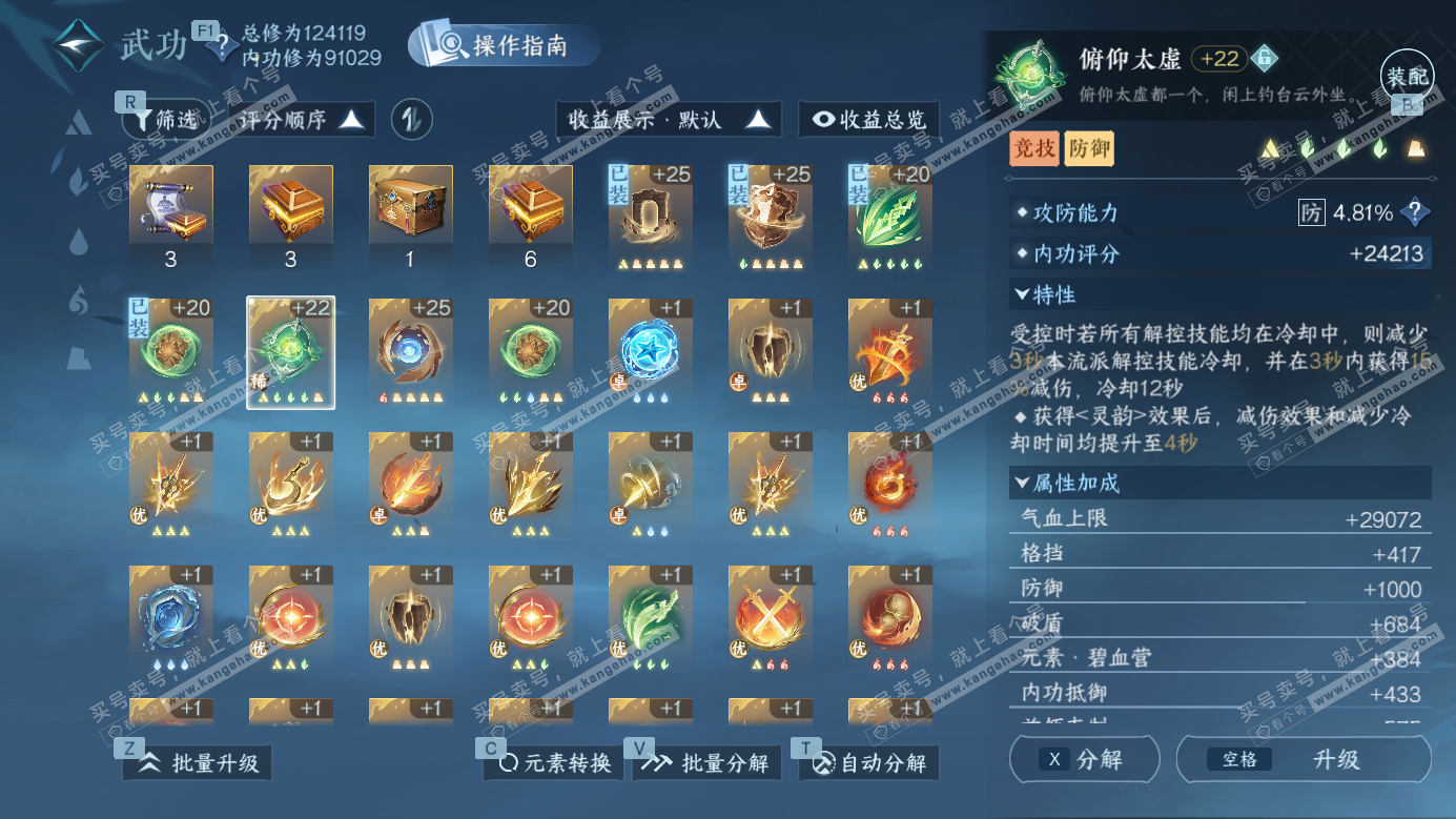 NSH326893逆水寒手游账号详情图22 NSH326893逆水寒手游账号详情图22