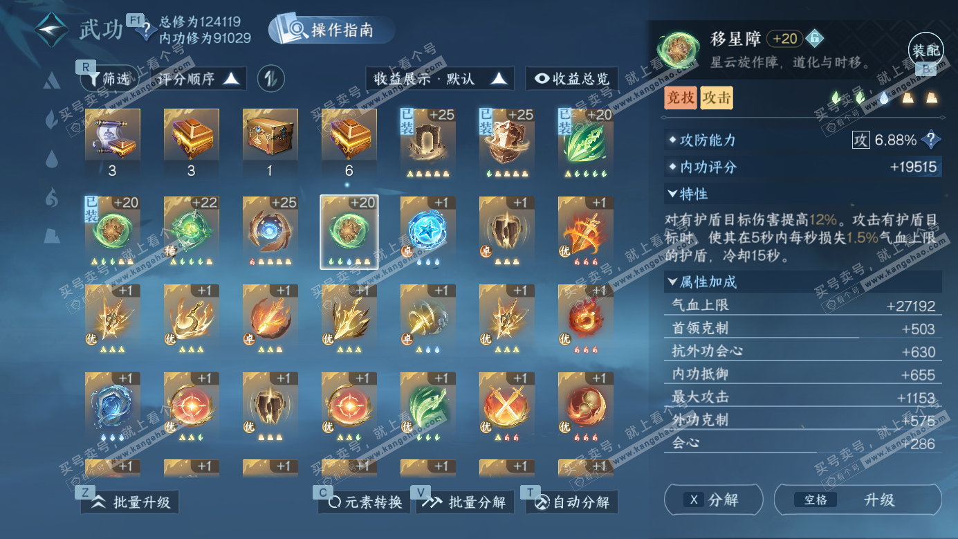 NSH326893逆水寒手游账号详情图24 NSH326893逆水寒手游账号详情图24