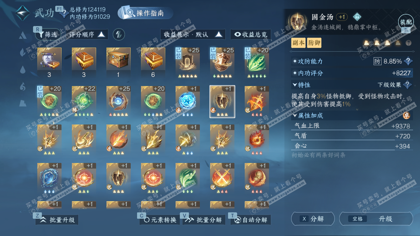 NSH326893逆水寒手游账号详情图26 NSH326893逆水寒手游账号详情图26