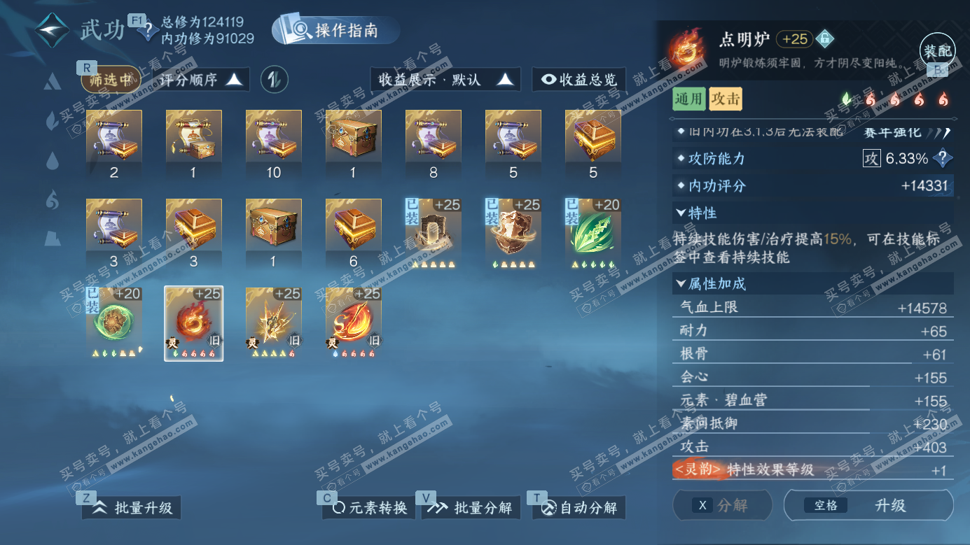 NSH326893逆水寒手游账号详情图28 NSH326893逆水寒手游账号详情图28