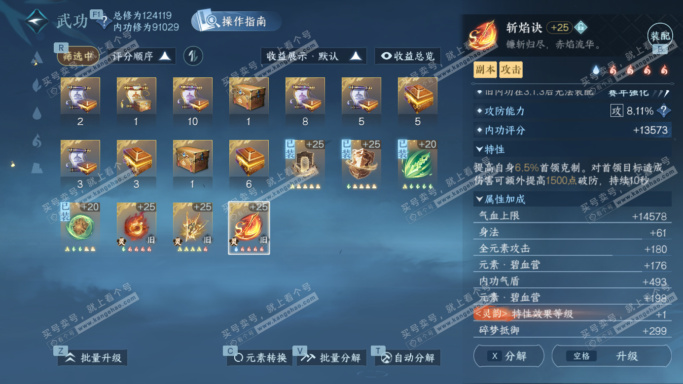 NSH326893逆水寒手游账号详情图30 NSH326893逆水寒手游账号详情图30