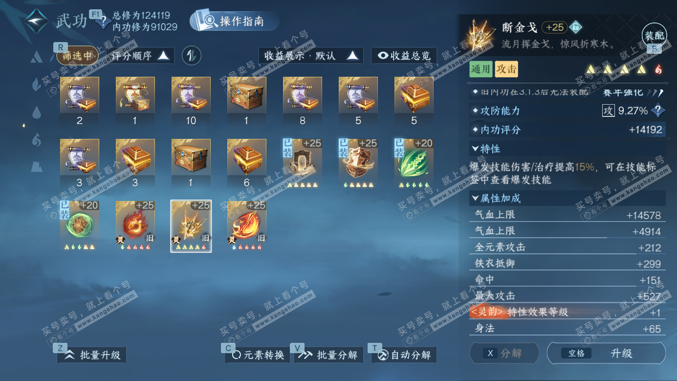 NSH326893逆水寒手游账号详情图29 NSH326893逆水寒手游账号详情图29