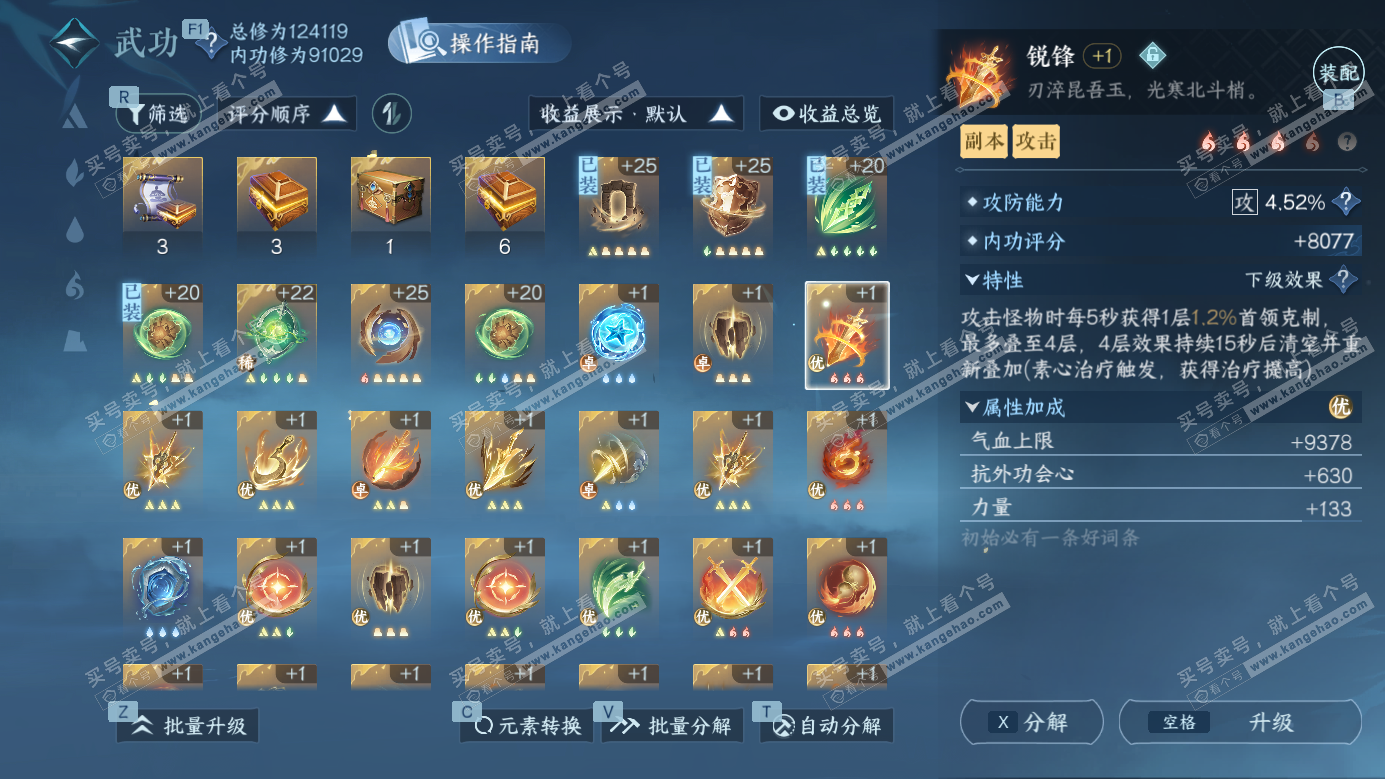 NSH326893逆水寒手游账号详情图27 NSH326893逆水寒手游账号详情图27