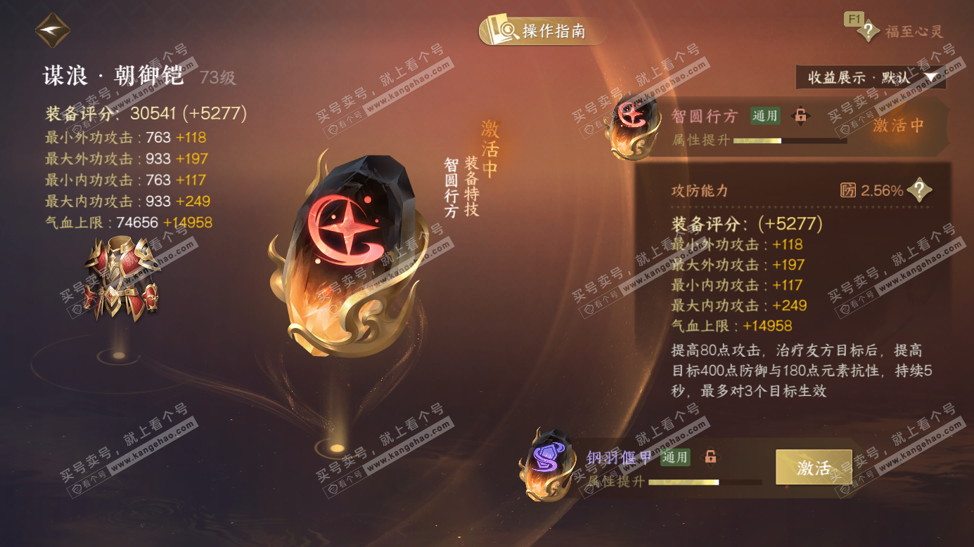 NSH326893逆水寒手游账号详情图33 NSH326893逆水寒手游账号详情图33