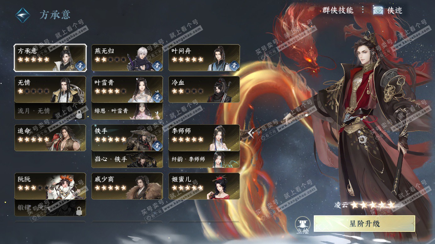 NSH326893逆水寒手游账号详情图37 NSH326893逆水寒手游账号详情图37