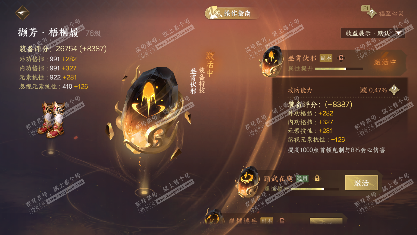 NSH326893逆水寒手游账号详情图35 NSH326893逆水寒手游账号详情图35