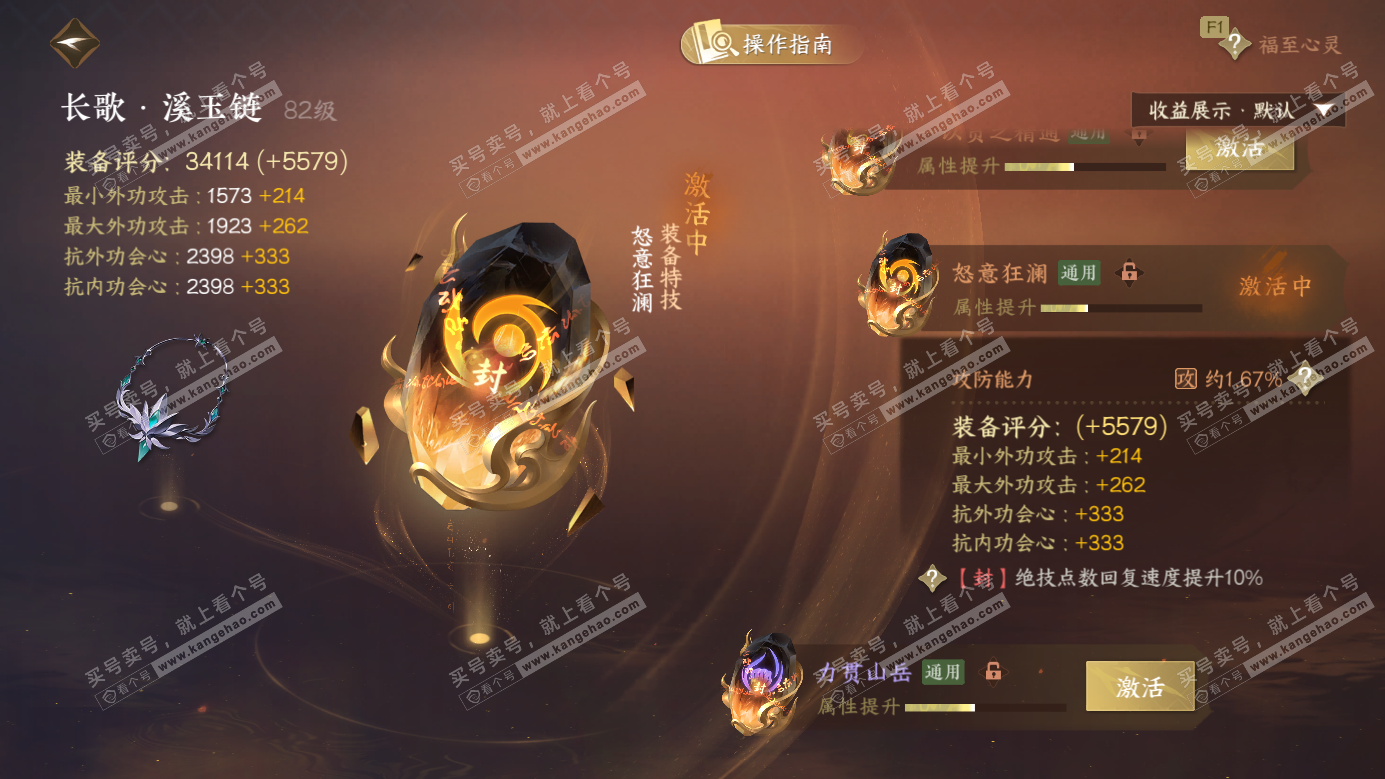 NSH326893逆水寒手游账号详情图36 NSH326893逆水寒手游账号详情图36