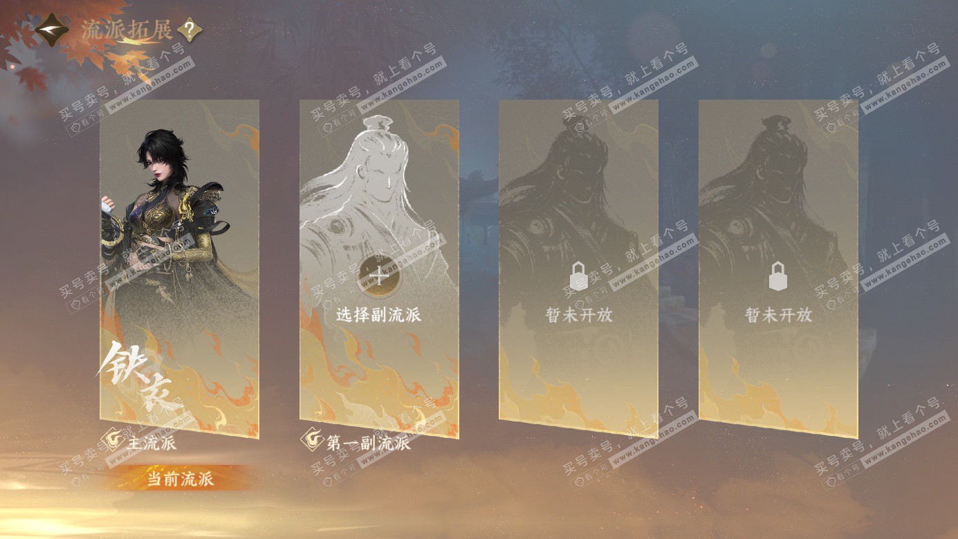 NSH326893逆水寒手游账号详情图42 NSH326893逆水寒手游账号详情图42