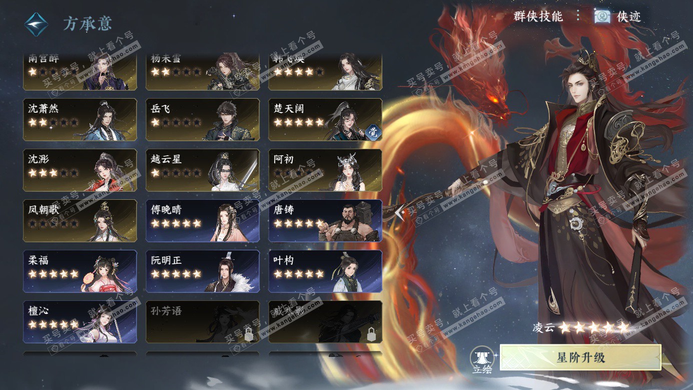 NSH326893逆水寒手游账号详情图38 NSH326893逆水寒手游账号详情图38