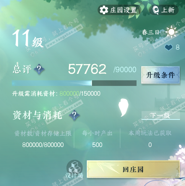 NSH326893逆水寒手游账号详情图39 NSH326893逆水寒手游账号详情图39