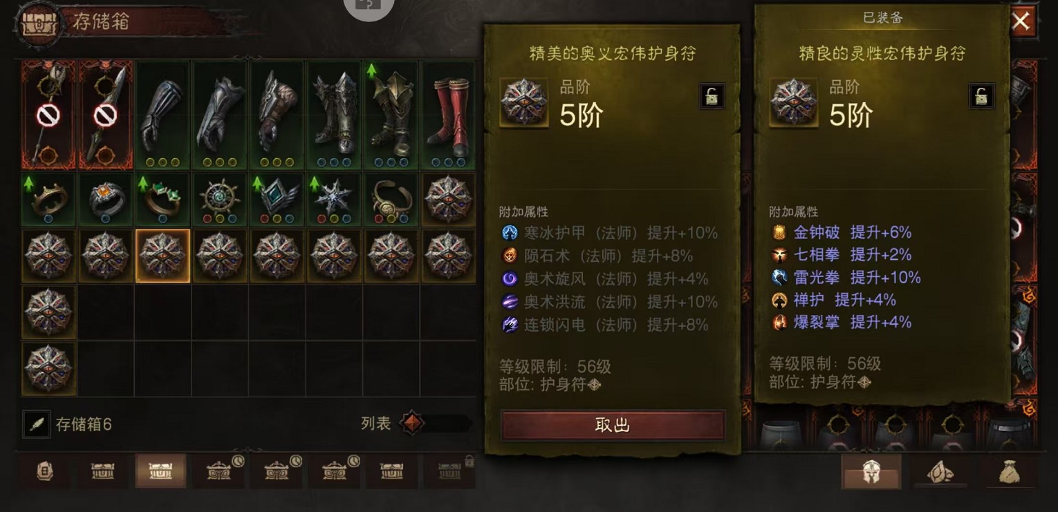 AH23008暗黑不朽账号详情图10