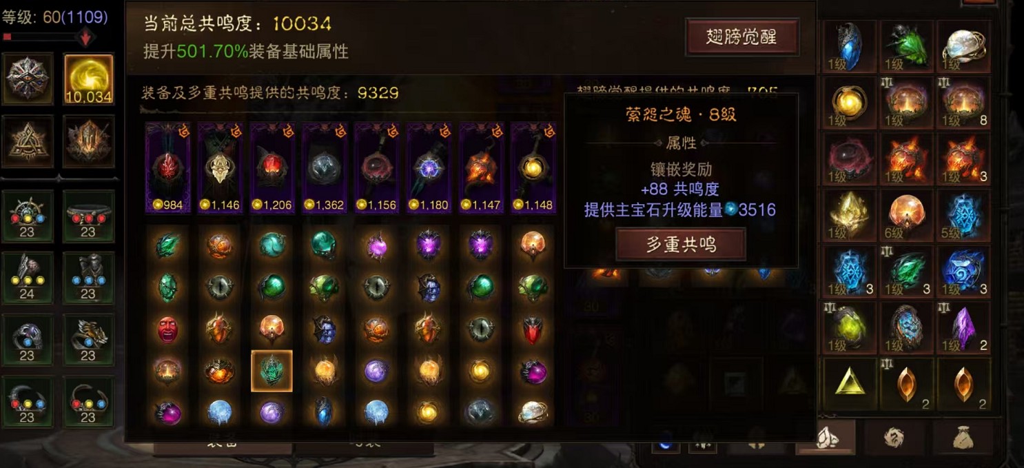 AH23008暗黑不朽账号详情图3