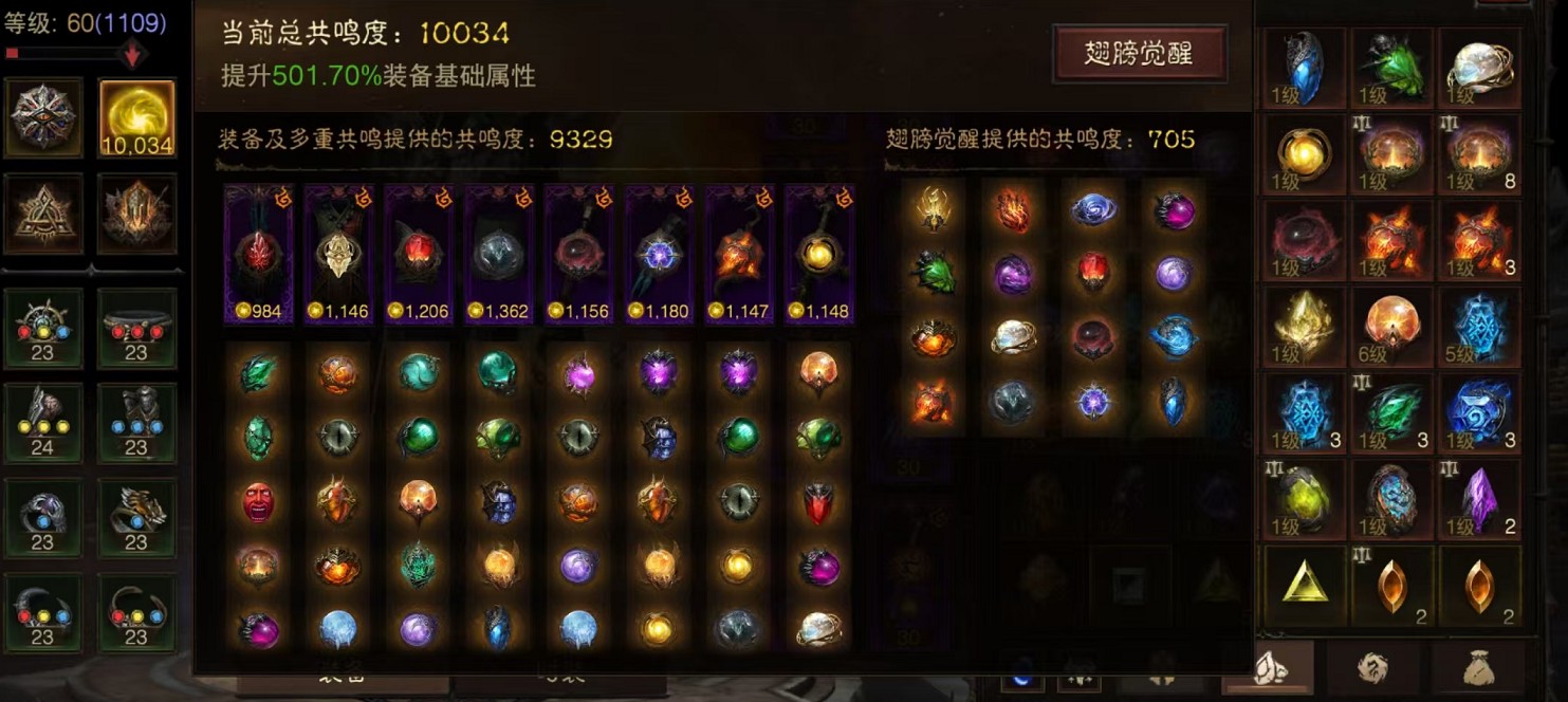 AH23008暗黑不朽账号详情图1