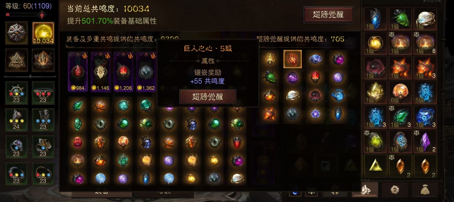 AH23008暗黑不朽账号详情图4