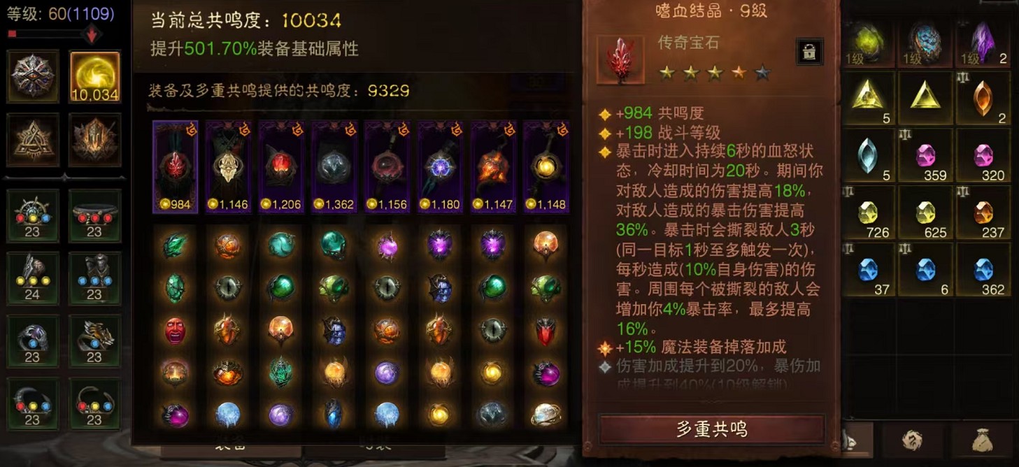 AH23008暗黑不朽账号详情图11