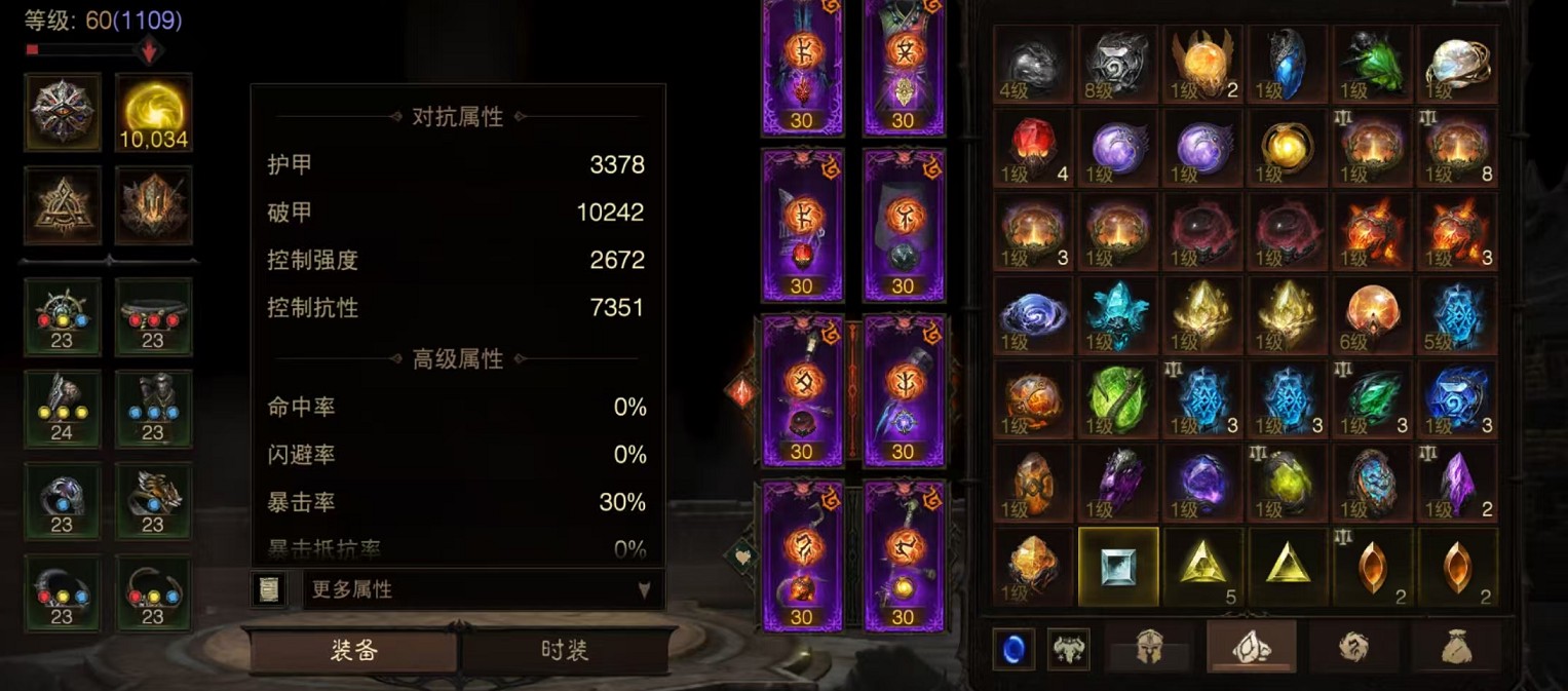 AH23008暗黑不朽账号详情图6