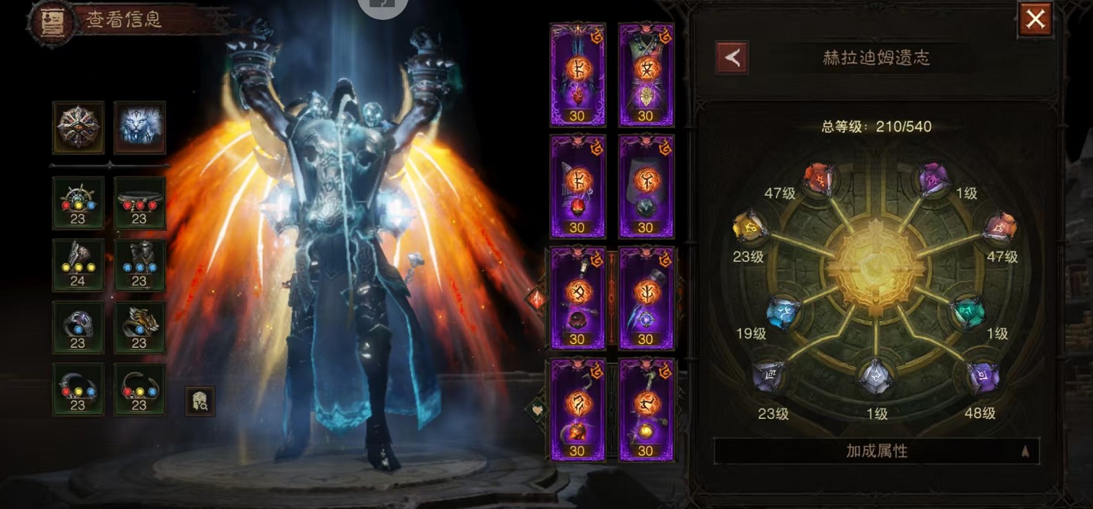 AH23008暗黑不朽账号详情图7