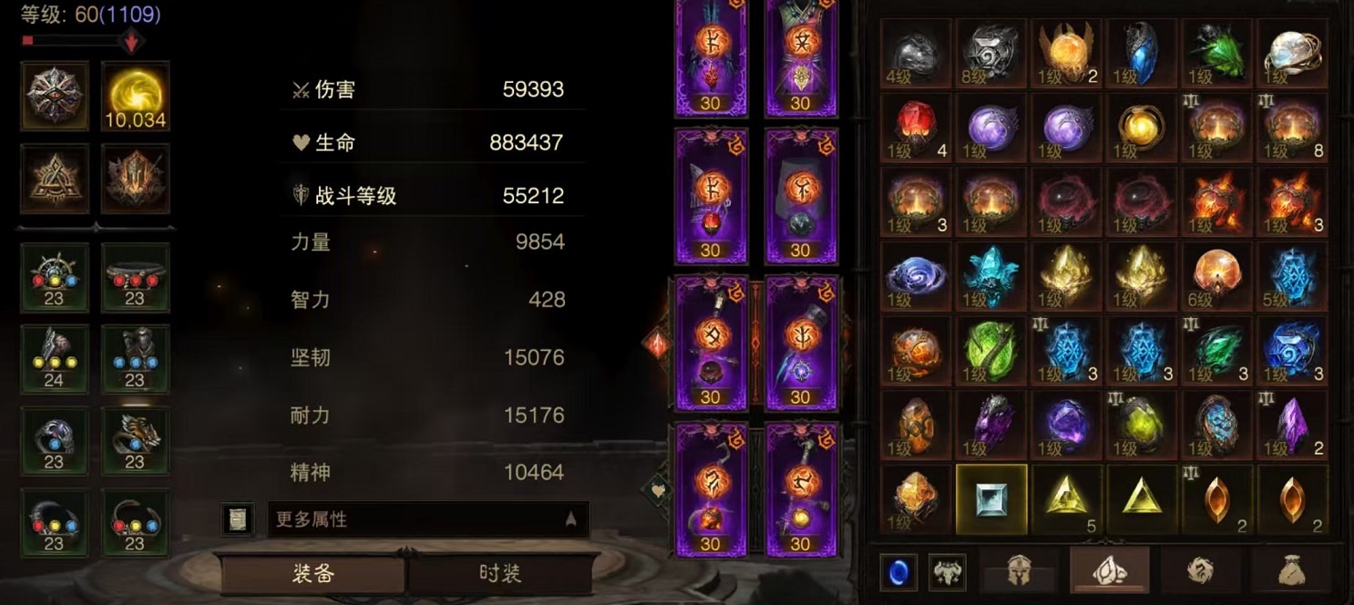 AH23008暗黑不朽账号详情图5