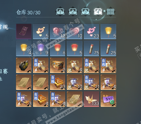 NSH326899逆水寒手游账号详情图5