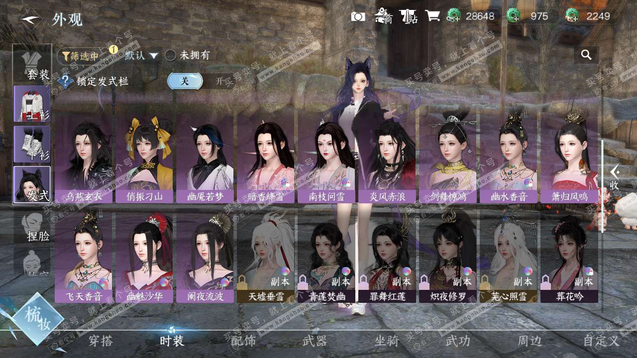 NSH326899逆水寒手游账号详情图13