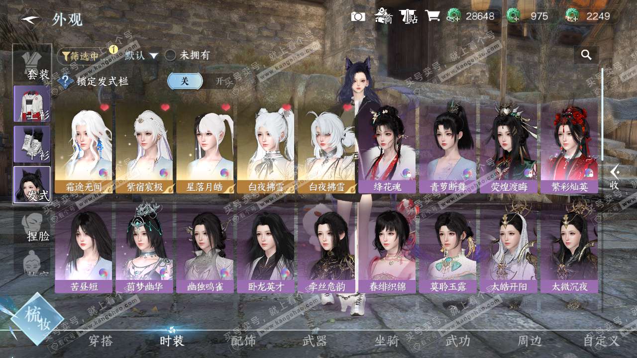 NSH326899逆水寒手游账号详情图12