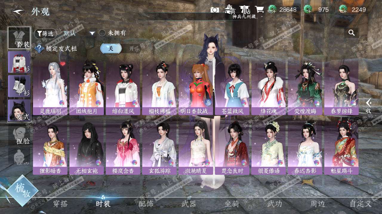 NSH326899逆水寒手游账号详情图7