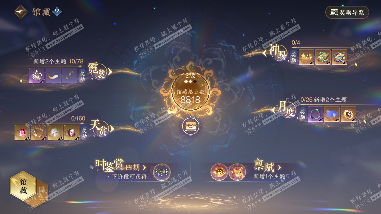 NSH326899逆水寒手游账号详情图17