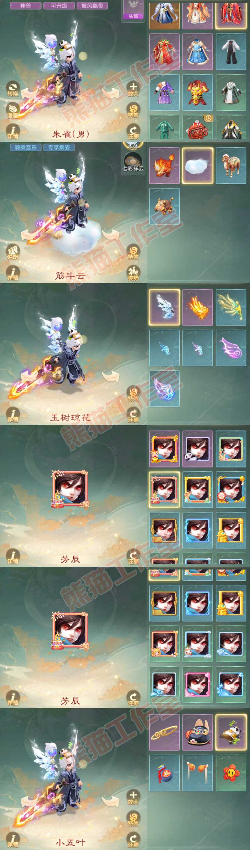 93692大话西游账号详情图8 93692大话西游账号详情图8