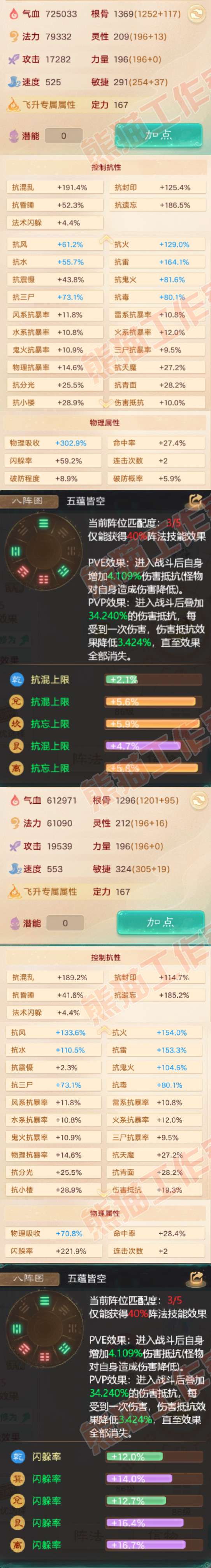 93692大话西游账号详情图2 93692大话西游账号详情图2