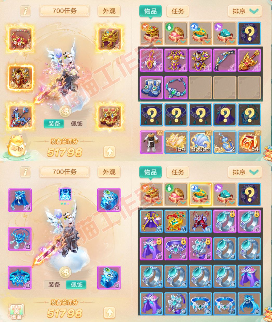 93692大话西游账号详情图1 93692大话西游账号详情图1