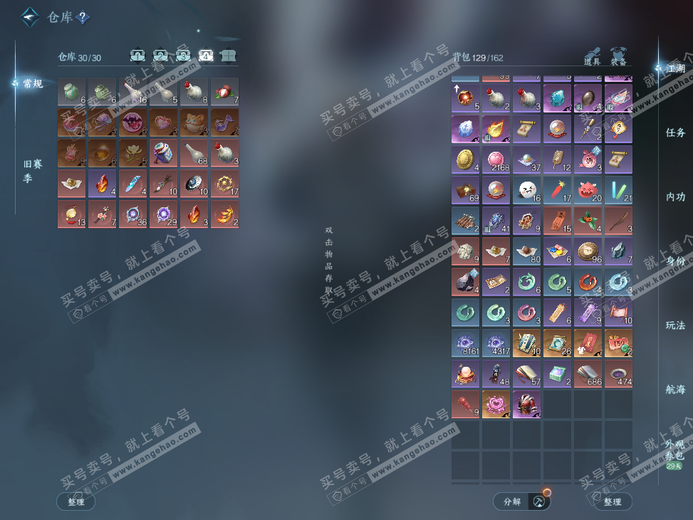 NSH326896逆水寒手游账号详情图7 NSH326896逆水寒手游账号详情图7