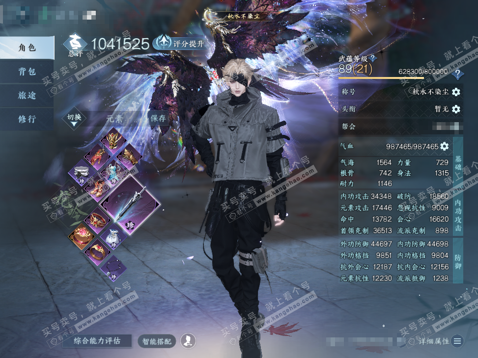 NSH326896逆水寒手游账号详情图1 NSH326896逆水寒手游账号详情图1