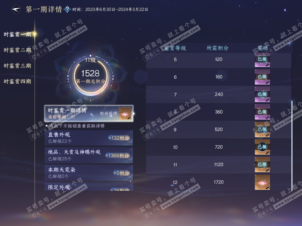 NSH326896逆水寒手游账号详情图11 NSH326896逆水寒手游账号详情图11